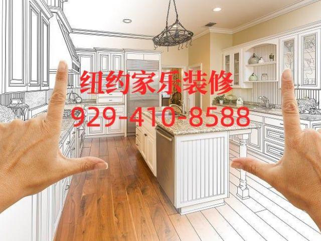 纽约家乐/政府注册/百万保险/装修执照/免费估价9294108588 - 1/1